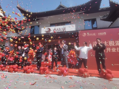 武当太极湖道养馆“三修九法”引领道养新范式 “千城万店”布局百亿大健康(图7)