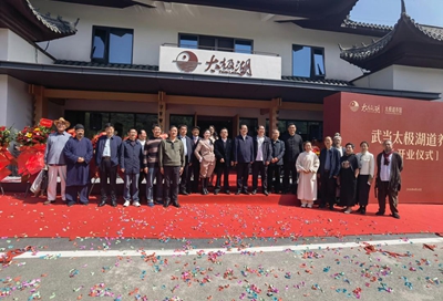 武当太极湖道养馆“三修九法”引领道养新范式 “千城万店”布局百亿大健康(图8)