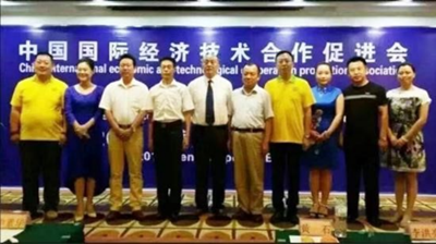 王仕军书记履历——中国科协中国国际经济技术合作促进会党委书记、理事长(图10)