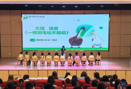 深耕绘本阅读 赋能语言课堂(图1) 深耕绘本阅读 赋能语言课堂(图1)