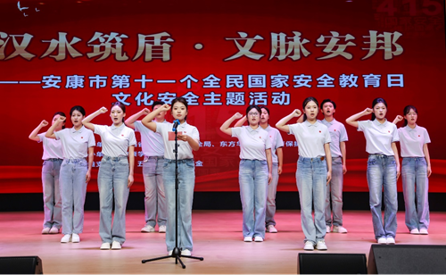 汉水筑盾守文脉 安邦护民践初心——安康市举办第十一个全民国家安全教育日文化安全主题活动(图8) 汉水筑盾守文脉 安邦护民践初心——安康市举办第十一个全民国家安全教育日文化安全主题活动(图8)