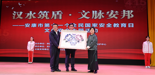 汉水筑盾守文脉 安邦护民践初心——安康市举办第十一个全民国家安全教育日文化安全主题活动(图9) 汉水筑盾守文脉 安邦护民践初心——安康市举办第十一个全民国家安全教育日文化安全主题活动(图9)