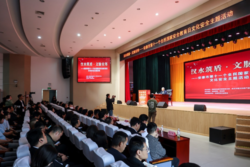 汉水筑盾守文脉 安邦护民践初心——安康市举办第十一个全民国家安全教育日文化安全主题活动(图1) 汉水筑盾守文脉 安邦护民践初心——安康市举办第十一个全民国家安全教育日文化安全主题活动(图1)