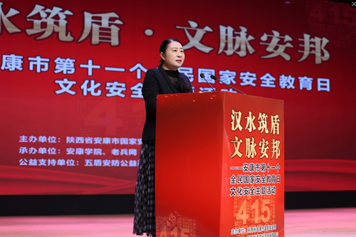汉水筑盾守文脉 安邦护民践初心——安康市举办第十一个全民国家安全教育日文化安全主题活动(图6) 汉水筑盾守文脉 安邦护民践初心——安康市举办第十一个全民国家安全教育日文化安全主题活动(图6)