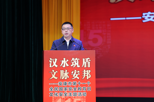 汉水筑盾守文脉 安邦护民践初心——安康市举办第十一个全民国家安全教育日文化安全主题活动(图7) 汉水筑盾守文脉 安邦护民践初心——安康市举办第十一个全民国家安全教育日文化安全主题活动(图7)