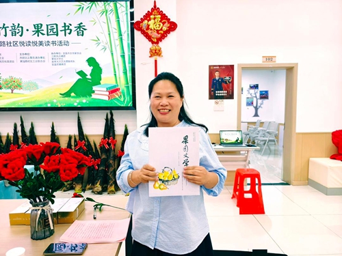 春日竹韵·果园书香——果园路社区开展世界读书日女性阅读活动(图3)