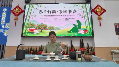 春日竹韵·果园书香——果园路社区开展世界读书日女性阅读活动(图5)