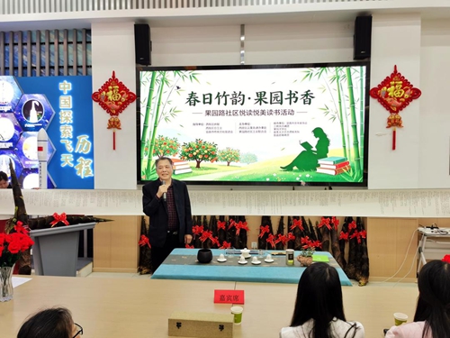 春日竹韵·果园书香——果园路社区开展世界读书日女性阅读活动(图4)