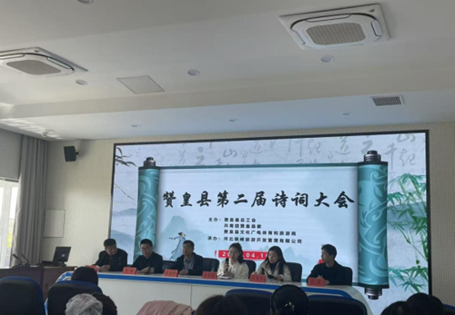 跟着诗歌去旅行  绘就诗和远方新画卷——河北赞皇诗词大会大赛助力赞皇文旅事业融合发展(图1)