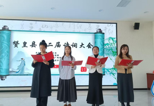 跟着诗歌去旅行  绘就诗和远方新画卷——河北赞皇诗词大会大赛助力赞皇文旅事业融合发展(图2)