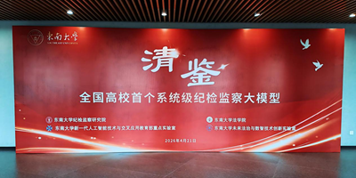 �Ͼ��������Ļ��о���Ӧ����ϯ���ϴ�ѧ"���"�ͼ����ģ�ͷ�����(ͼ1)