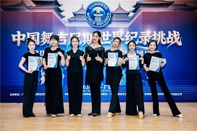 中国舞吉尼斯世界纪录挑战（广西站）启动会隆重举行(图2)
