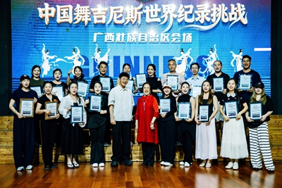 中国舞吉尼斯世界纪录挑战（广西站）启动会隆重举行(图10)