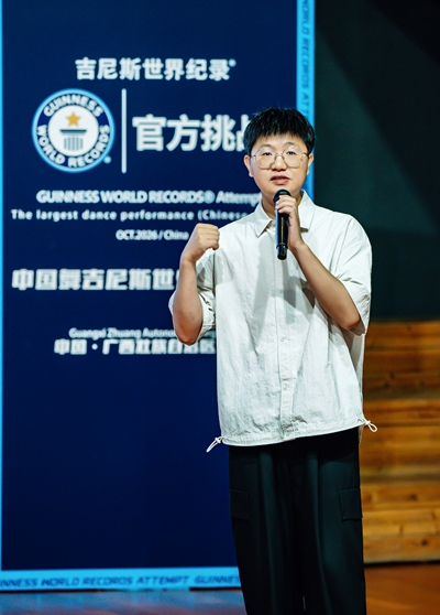中国舞吉尼斯世界纪录挑战（广西站）启动会隆重举行(图2)