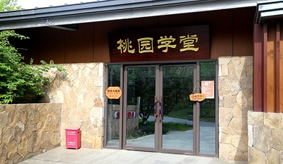 雄安桃园学堂雅集：以文润城，绘就未来之城人文底色(图1)