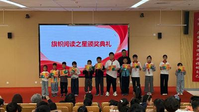 京雄文脉润童心 旗帜阅读筑未来——雄安雄东长丰小学隆重举行世界读书日主题活动(图4)