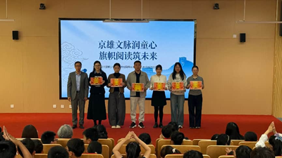 京雄文脉润童心 旗帜阅读筑未来——雄安雄东长丰小学隆重举行世界读书日主题活动(图8)