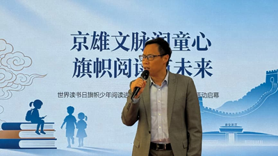 京雄文脉润童心 旗帜阅读筑未来——雄安雄东长丰小学隆重举行世界读书日主题活动(图18)