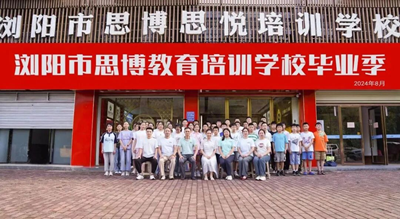 数学早培，培优拔尖，浏阳培训教育先行者——浏阳市思博教育(图3)