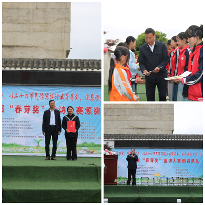 书香润童心，诗意伴成长——禾苗诗歌第二届“春芽奖”童诗大赛颁奖典礼圆满举行(图3)