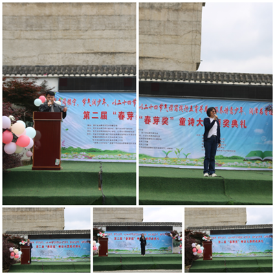 书香润童心，诗意伴成长——禾苗诗歌第二届“春芽奖”童诗大赛颁奖典礼圆满举行(图4)