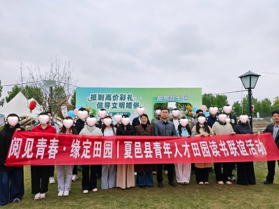 阅见青春·缘定田园——夏邑县青年田园读书联谊活动圆满收官(图9)