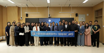 书香筑梦 职引未来——“阅读指导师”研修班在雄安新区圆满举办(图1)