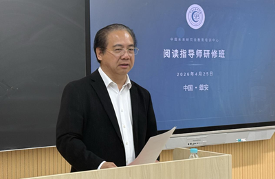 书香筑梦 职引未来——“阅读指导师”研修班在雄安新区圆满举办(图4)