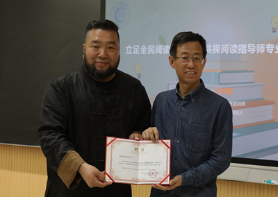 书香筑梦 职引未来——“阅读指导师”研修班在雄安新区圆满举办(图5)