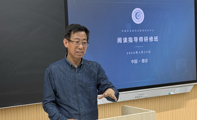 书香筑梦 职引未来——“阅读指导师”研修班在雄安新区圆满举办(图6)