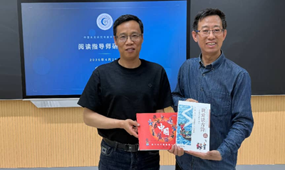 书香筑梦 职引未来——“阅读指导师”研修班在雄安新区圆满举办(图7)