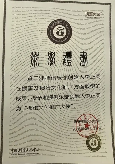 从淮安溯源到长沙履新，李正周：以专业精神推动掼蛋运动健康发展(图3)