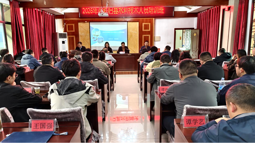 长江委举办秭归县水利技术人员培训班(图1)