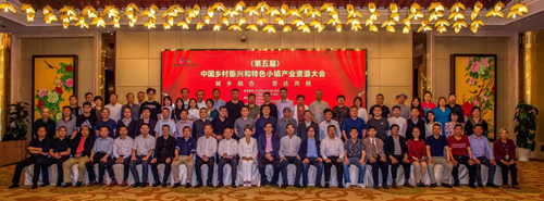 2026中国农商旅大会在杭州举办(图2)