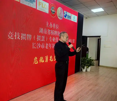 “第三届芙蓉律师杯”湖南竞技掼牌联赛圆满落幕，精彩纷呈！(图2)