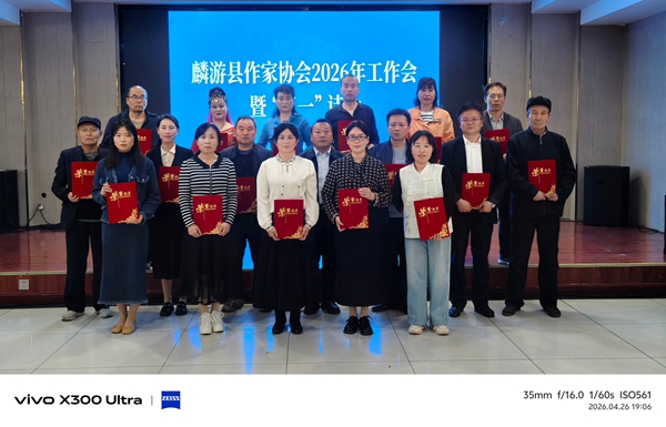 麟游县作家协会2026年工作会暨迎“五一”诗会圆满举行(图3)