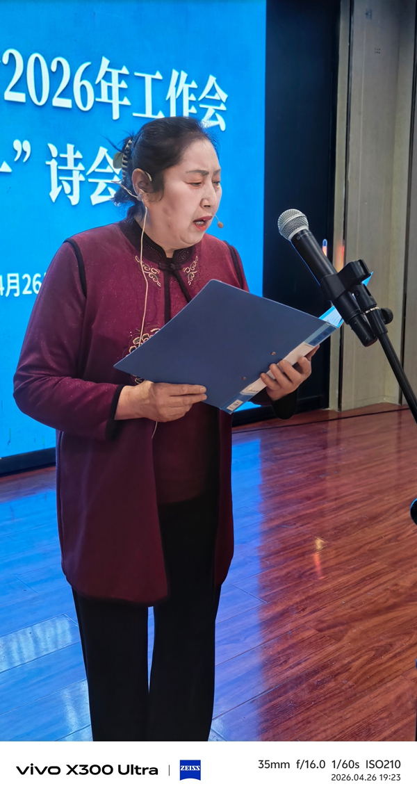 麟游县作家协会2026年工作会暨迎“五一”诗会圆满举行(图6)