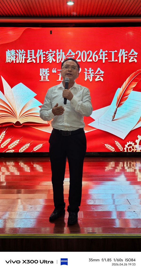 麟游县作家协会2026年工作会暨迎“五一”诗会圆满举行(图8)