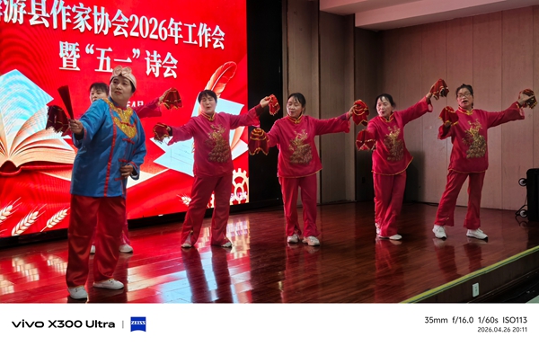 麟游县作家协会2026年工作会暨迎“五一”诗会圆满举行(图16)