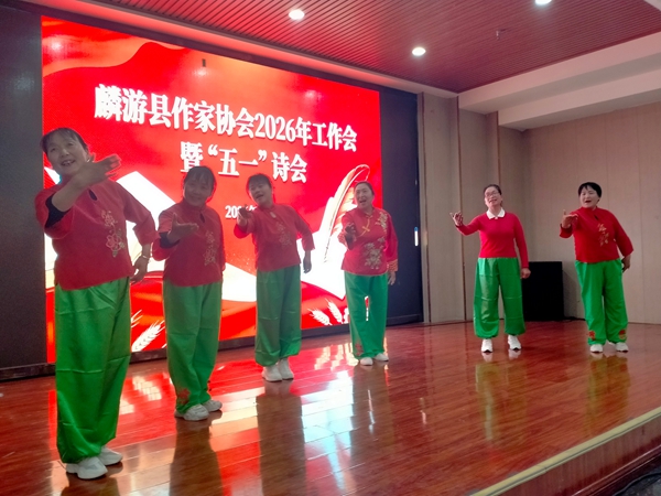麟游县作家协会2026年工作会暨迎“五一”诗会圆满举行(图18)