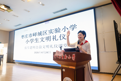 学礼仪·润童心｜峄城区实验小学开展公益文明礼仪课堂活动(图6)