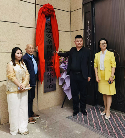 应急安全网榆林融媒体中心正式成立(图2)