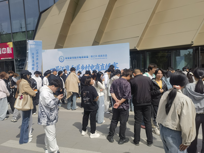 徽之天皖美农品-和美乡村电商直播赛暨拳力助农创业赛在合肥震撼启幕(图2)