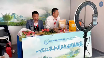 徽之天皖美农品-和美乡村电商直播赛暨拳力助农创业赛在合肥震撼启幕(图3)