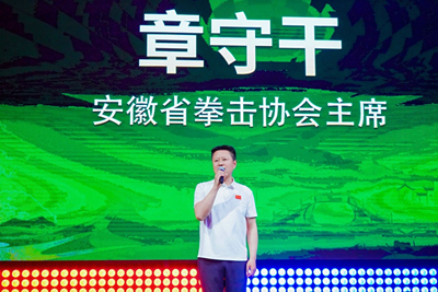 徽之天皖美农品-和美乡村电商直播赛暨拳力助农创业赛在合肥震撼启幕(图10)