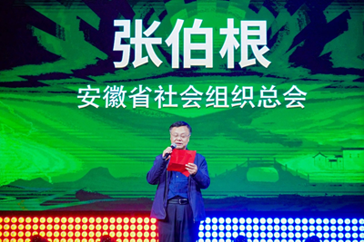 徽之天皖美农品-和美乡村电商直播赛暨拳力助农创业赛在合肥震撼启幕(图9)