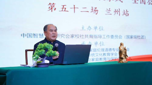 　　家风润陇原，家道暖人心 ——第52场“新时代家庭家教家风”全国公益巡讲走进兰州(图3)