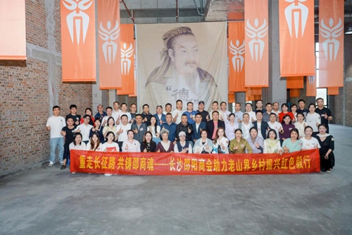 长沙市邵阳商会赴新宁老山界开展红色毅行活动(图4)