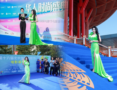 第十六届北京国际电影节华人时尚盛典隆重举行，荣誉主席安婷跨界绽放文化魅力(图6)