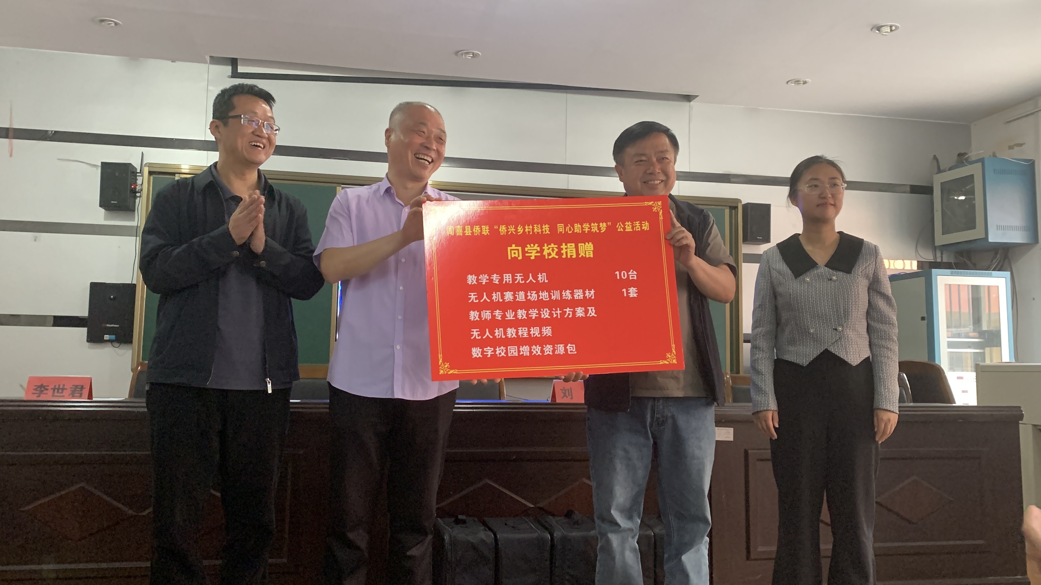 山西闻喜县侨联举行“侨兴乡村科技 同心助学筑梦”  公益捐赠活动(图3)